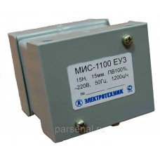 МИС-1100 ЕУ3, 220В, тянущее исполнение, ПВ 100%, IP20, с жесткими выводами, электромагнит  (ЭТ)