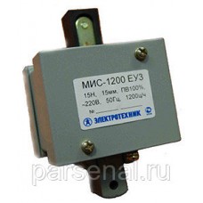 МИС-1200 ЕУ3, 380В, толкающее исполнение, ПВ 100%, IP20, с жесткими выводами, электромагнит  (ЭТ)